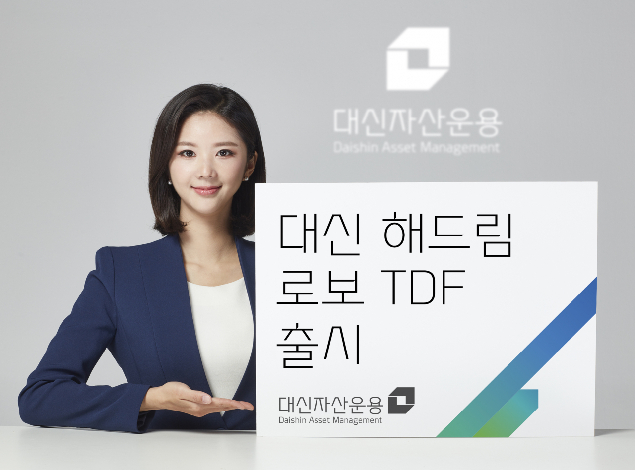 [대신자산운용 제공]