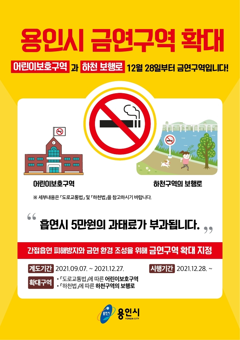용인시 금역구역 확대