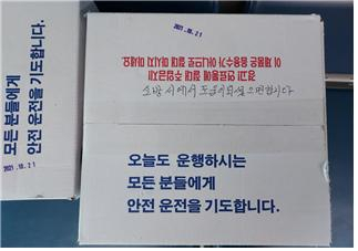 익명의 시민이 남기고 간 요소수 박스. [광진소방서 제공]