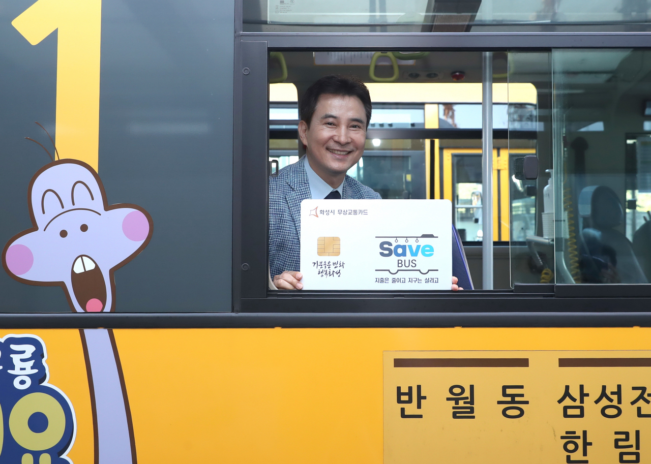 서철모 화성시장의 무상교통