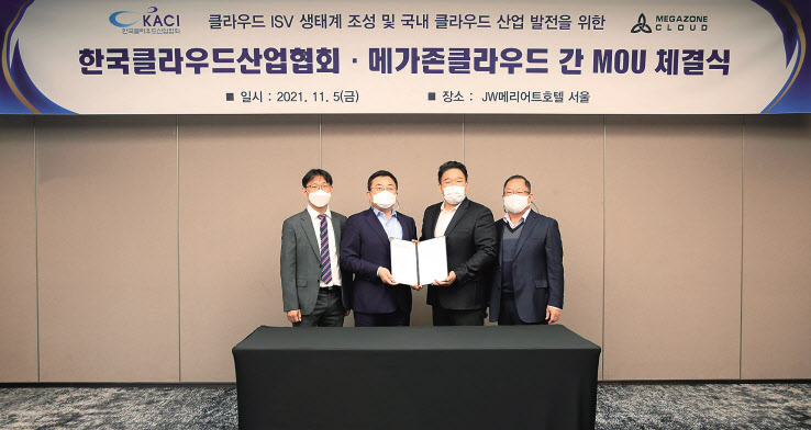 송재호(왼쪽 두번째) 한국클라우드산업협회 회장과 조원우(왼쪽 세번째) 메가존클라우드 공동대표가 업무 협약을 체결하고 기념 촬영을 하고 있다. [메가존클라우드 제공]