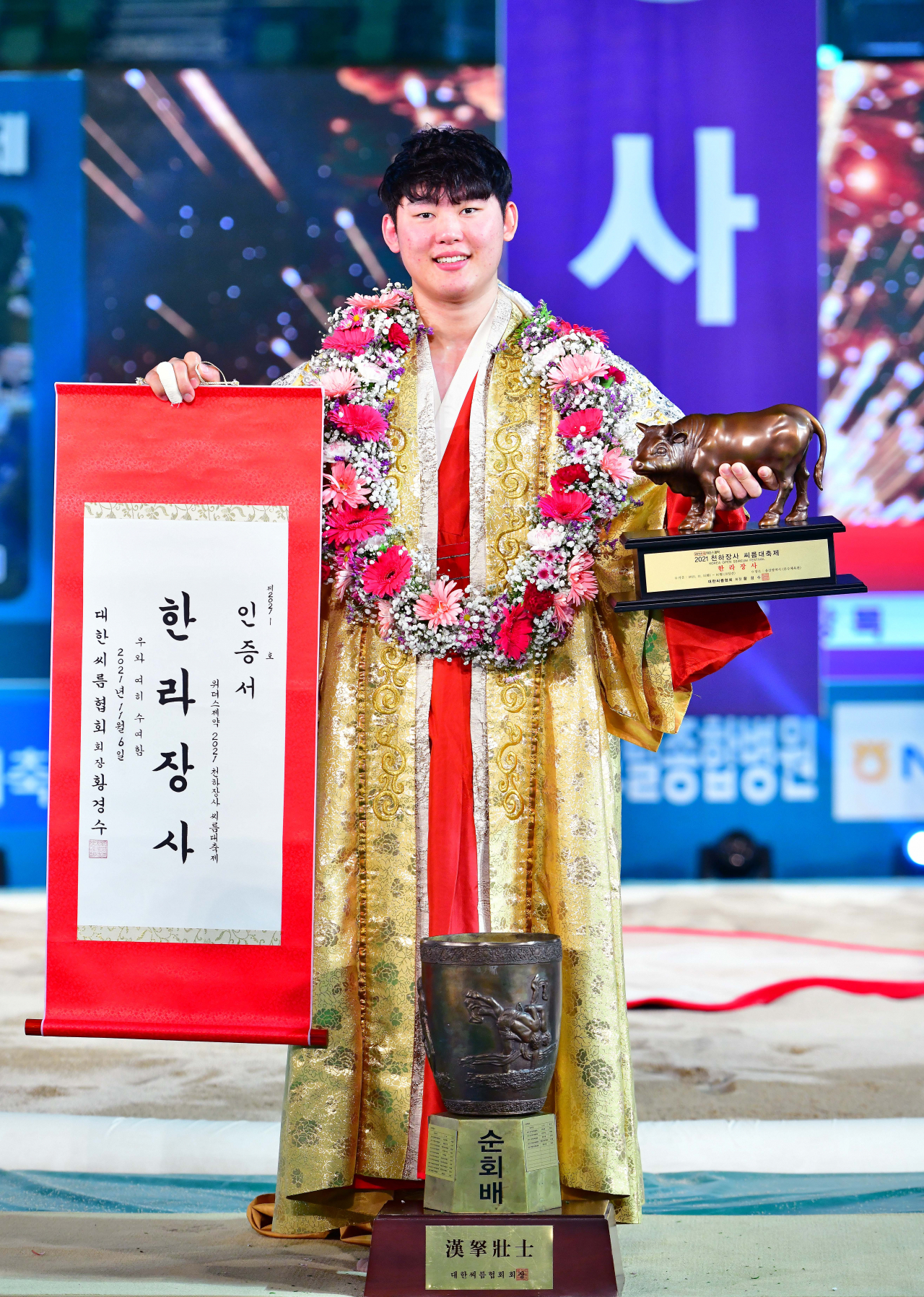 천하장사 씨름 대 축제 장면