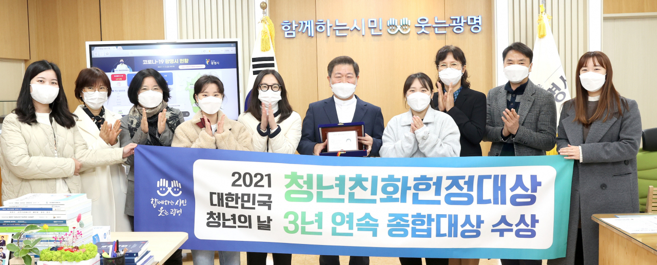 [광명시 제공]