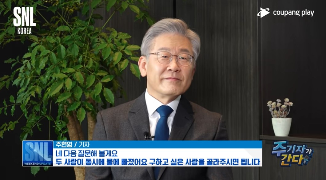 [SNL 코리아 ‘주 기자가 간다’ 캡처]