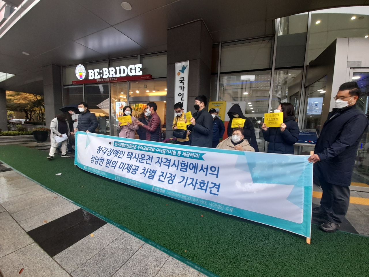 8일 오전 서울 중구 국가인권위원회 앞에서 장애인차별금지추진연대가 ‘청각장애인 택시운전 자격시험 정당한편의 미제공 장애인차별 인권위진정 기자회견’을 열고 있다. [장애인차별금지추진연대 제공]