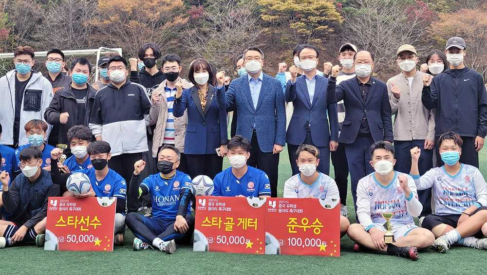 호남대 국제교류처(처장 손완이)가 마련한 ‘중국인 유학생 동아리 축구대회’가 지난 5일 폐막됐다.
