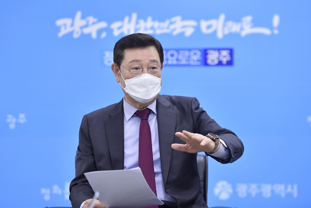 이용섭 광주시장