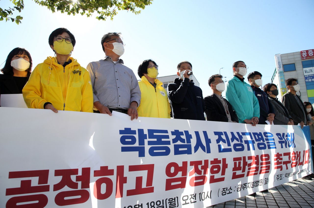 광주 학동참사 시민대책위가 광주지방법원 앞에서 재판부에 학동 붕괴사고의 엄정한 재판과 판결을 촉구하는 기자회견을 하고 있다. 연합뉴스