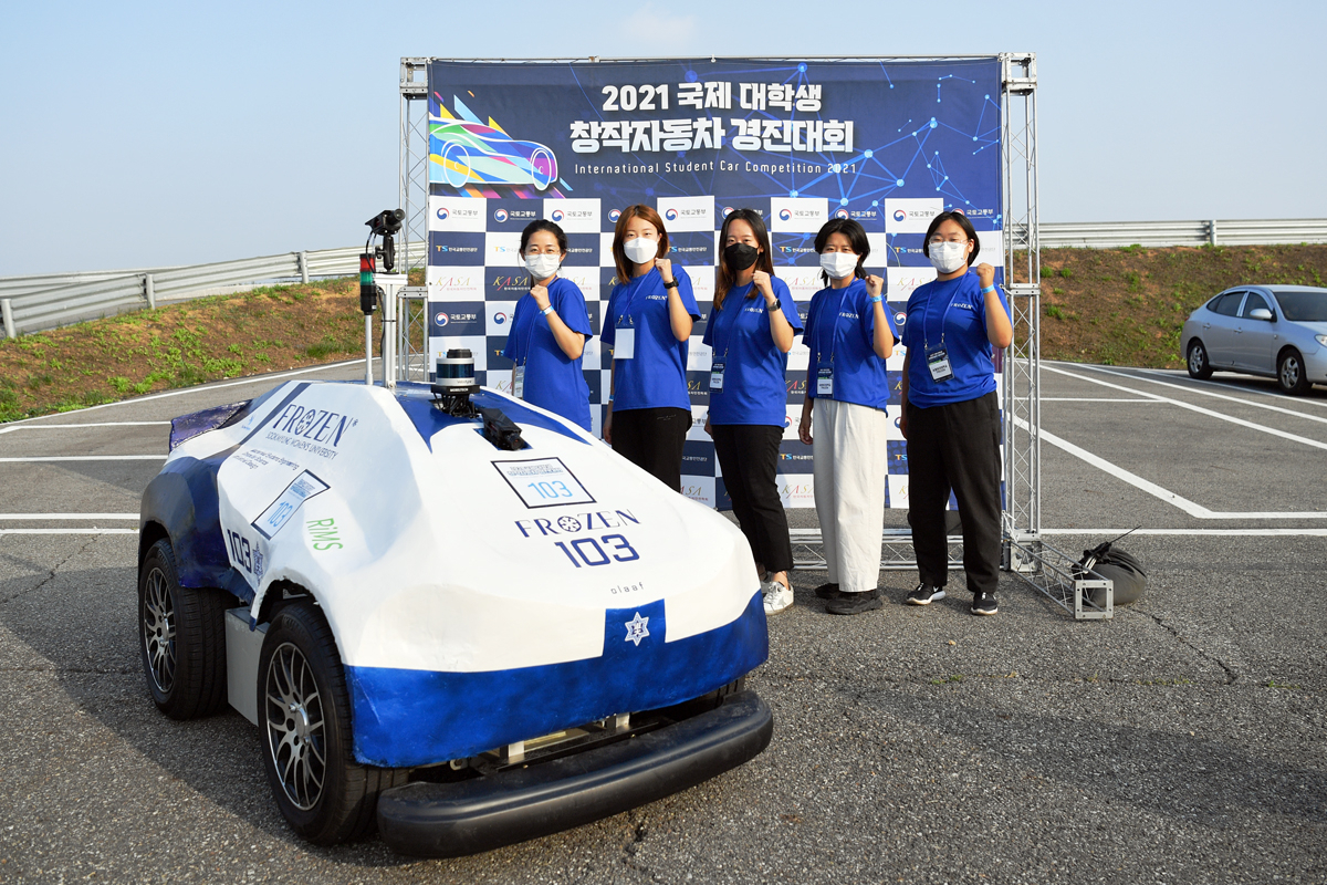 숙명여대 기계시스템학부 FROZEN팀이 국토교통부에서 주최하는 ‘2021 국제대학생 창작자동차 경진대회’에 참여해 자율주행차 디자인 부문 ‘우수상’을 받았다. [숙명여대]