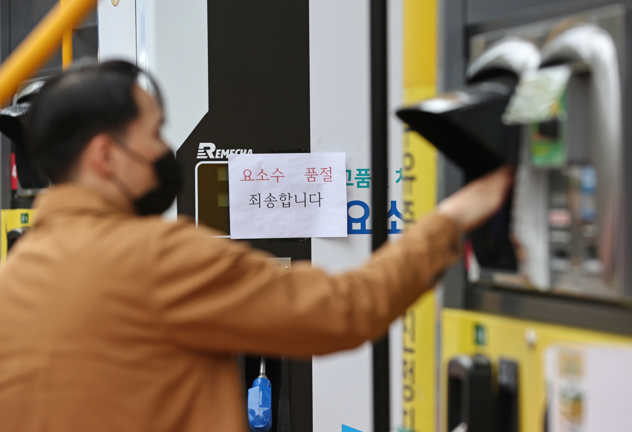 A sign saying that urea water solution is temporarily unavailable in Korean is seen at a gas station in Seoul on Monday. (Yonhap)