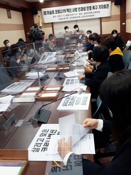코로나 백신 접종 후 숨진 이슬희씨 유족과 시민단체가 8일 순천시의회에서 기자회견을 열고 있다. [시민단체 제공]