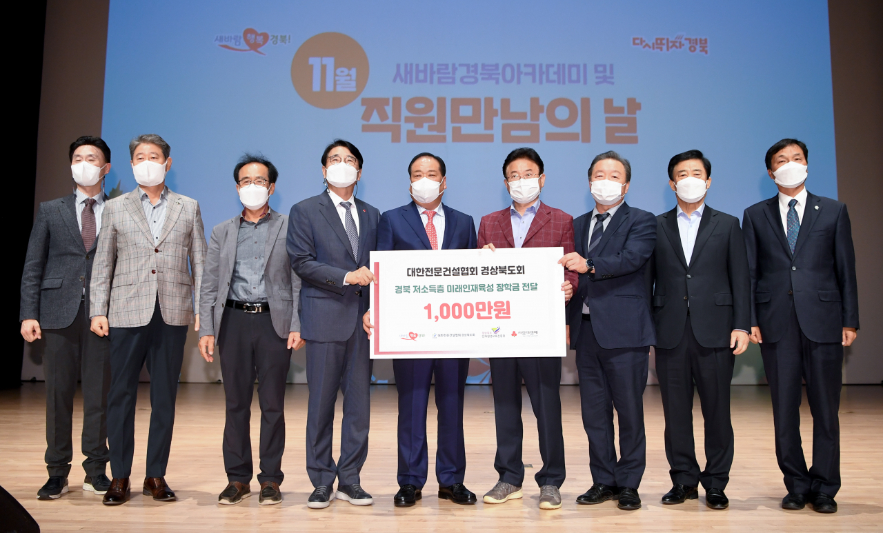 대한전문건설협회 경북도회 관계자들이 이철우 경북지사에게 장학금을 전달하고 기념 촬영을 하고 있다.[경북도 제공]