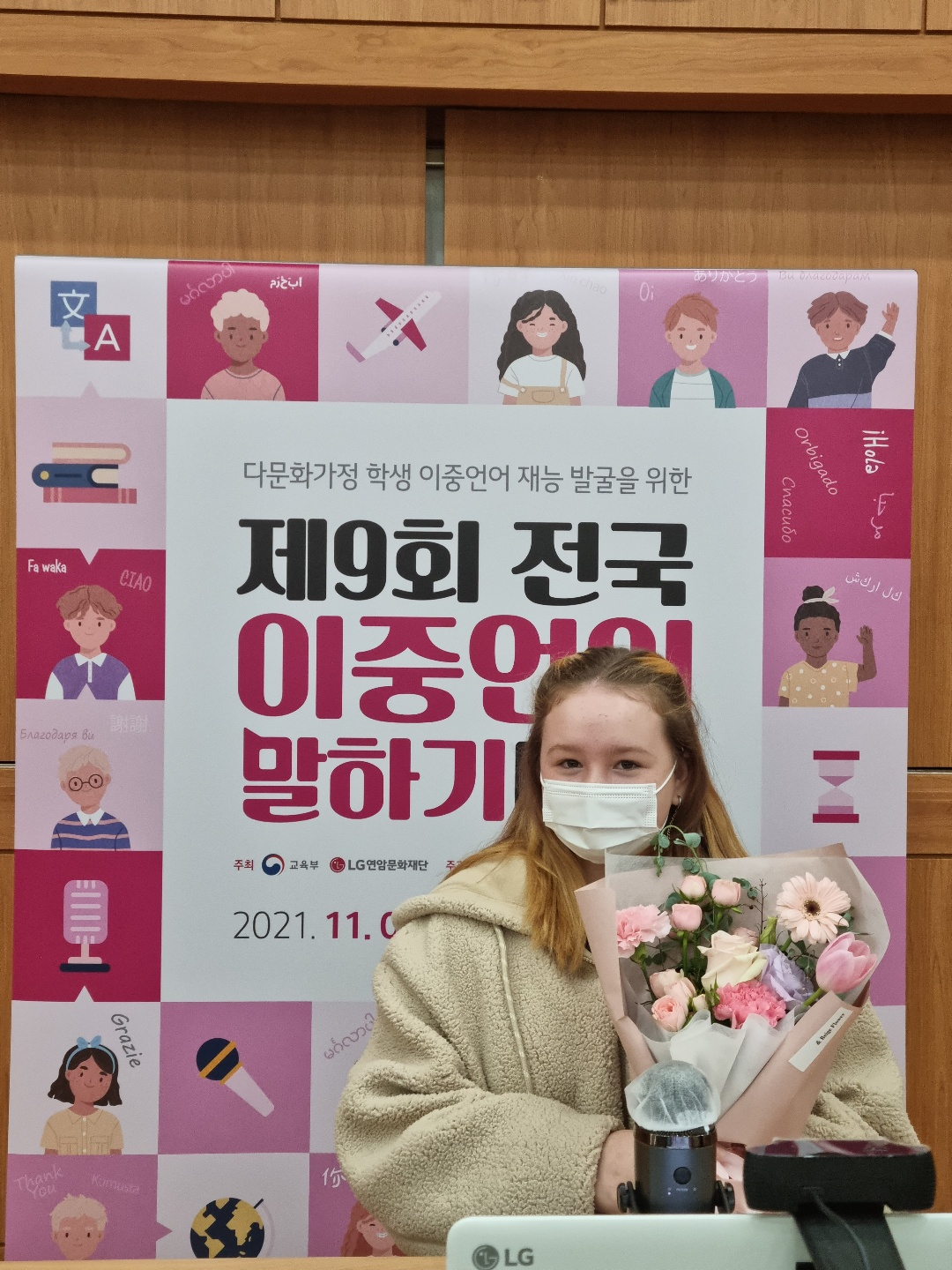 [경기도교육청 제공]