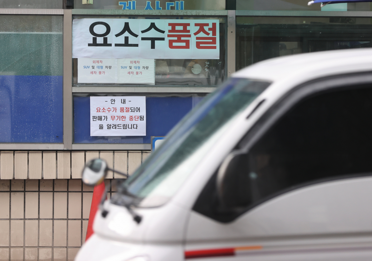 8일 서울 양천구 한 주유소에 요소수 품절을 알리는 안내문이 부착되어 있다. [연합]