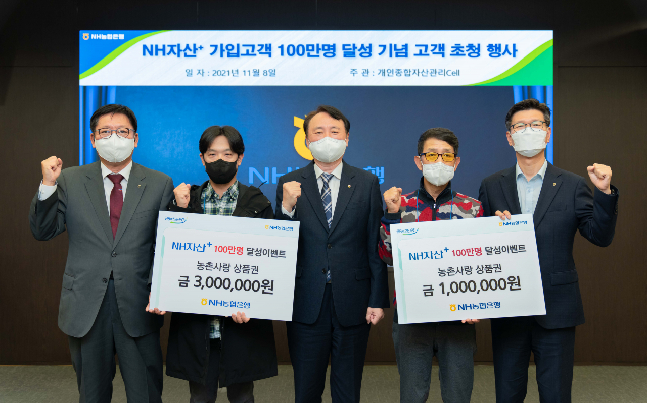 NH농협은행 권준학 은행장(사진 왼쪽 세 번째)은 8일 서울시 중구 농협은행 본사에서 개인종합자산관리 서비스 'NH자산+'의 가입고객 100만 명 달성을 기념하는 고객 초청 행사를 실시했다.