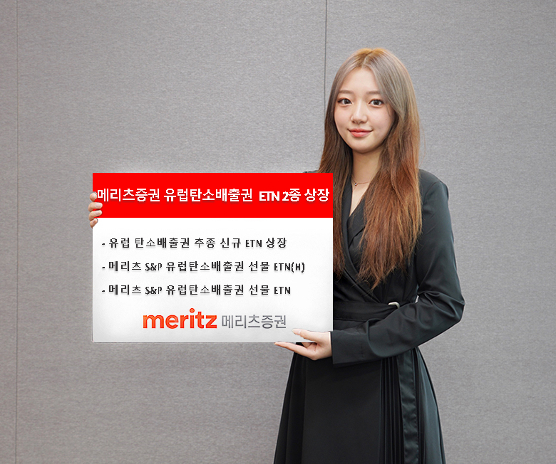 [사진=메리츠증권]