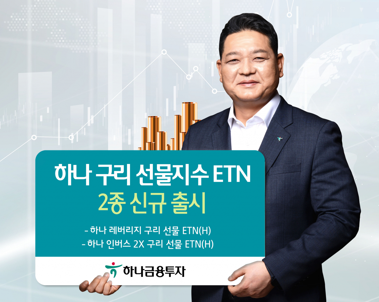 [사진=하나금융투자]
