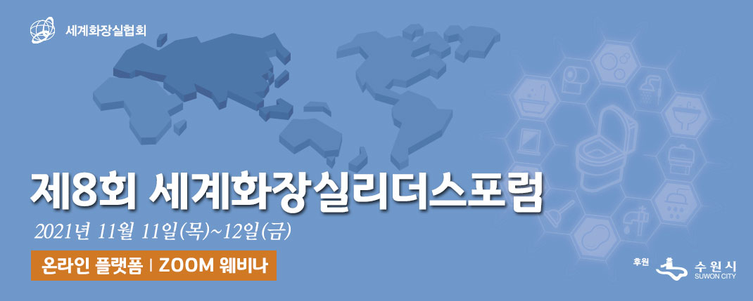 [수원시 제공]