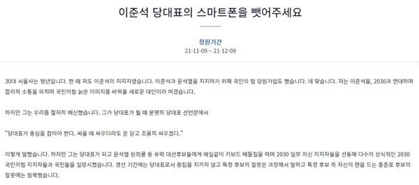 [청와대 국민청원 홈페이지 캡처]