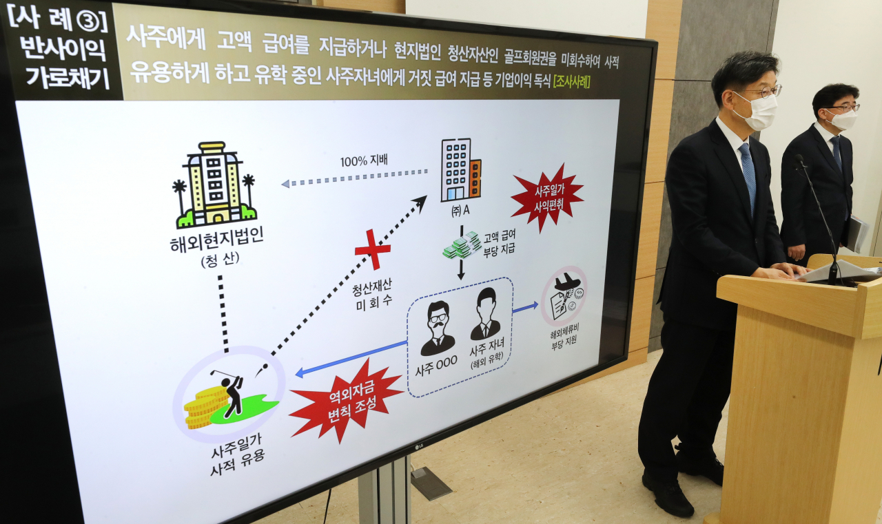 김동일 국세청 조사국장이 9일 정부세종2청사에서 코로나19 경제위기에 호황 업종을 영위하면서 반사이익을 독점하고 부를 편법 대물림한 대기업 및 사주 일가 30명 세무조사 실시와 관련해 브리핑하고 있다. [연합]