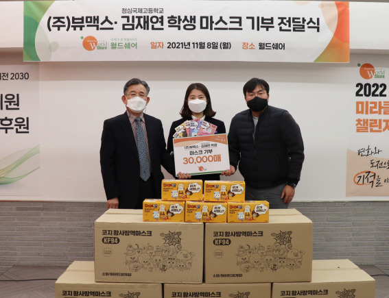 NGO 월드쉐어 박현모 이사장(좌부터), 청심국제고등학교 김재연학생, (주)뷰맥스 한현우 대표.