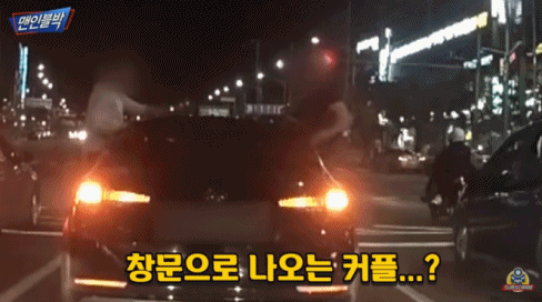 유튜브 채널 '맨인블박' 영상 갈무리
