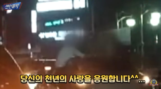 유튜브 채널 '맨인블박' 영상 갈무리