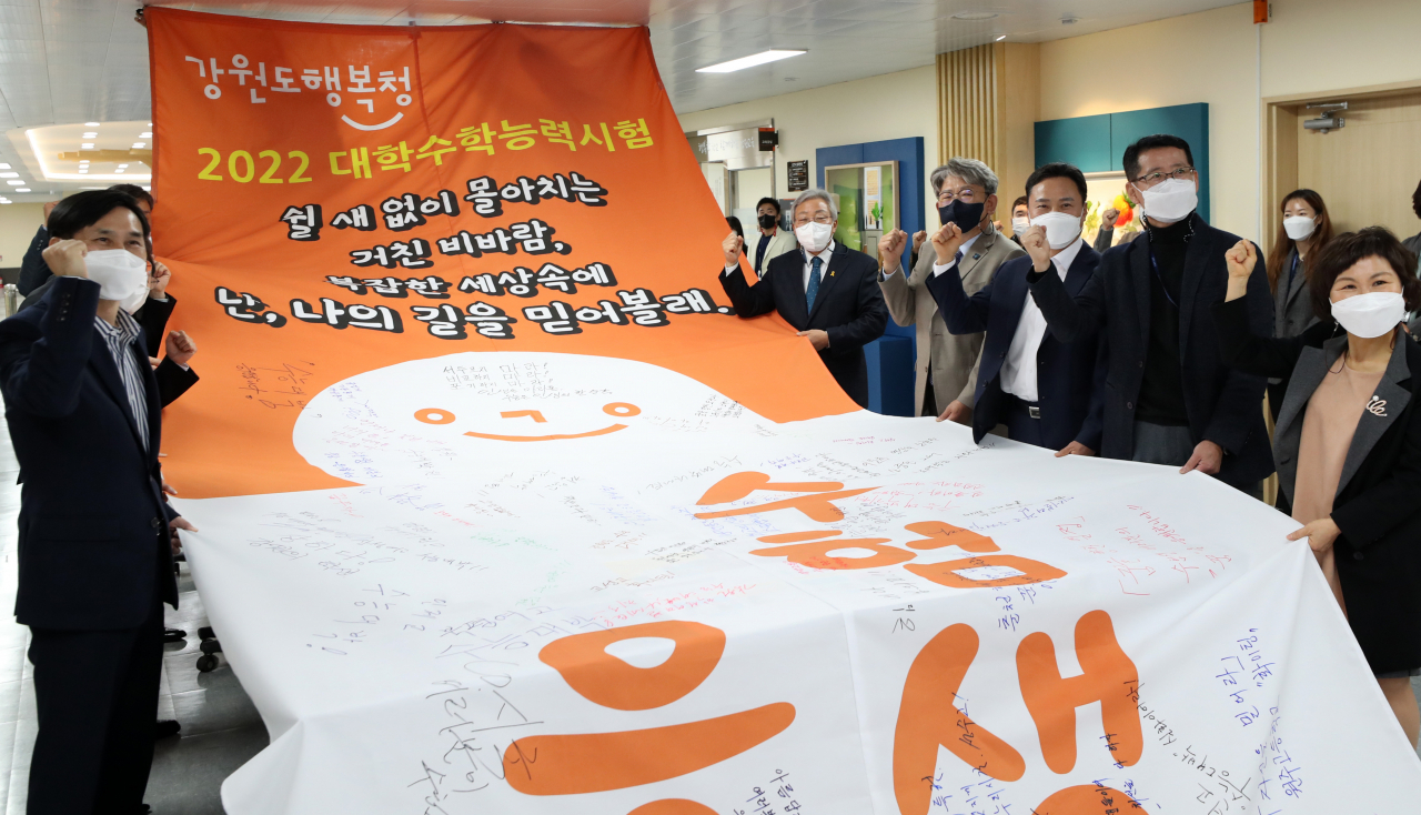 2022학년도 수능은 서울의 11개 시험지구(지원청) 247개 시험장, 2개 병원시험장에서 치러진다. 2022학년도 대학수학능력시험(수능)일을 열흘 앞둔 8일 오전 강원 춘천시 강원도교육청에서 민병희 교육감 등 교직원들이 대형 펼침막에 수험생을 응원하는 문구를 적은 뒤 기념촬영을 하고 있다. [연합]