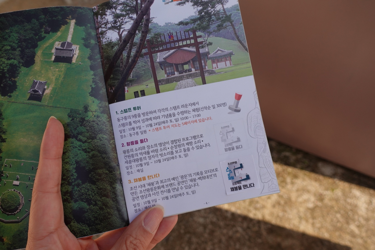 조선왕릉문화제 스스로 체험 프로젝트