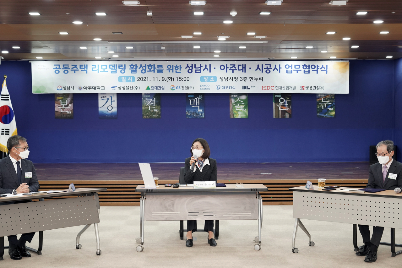 [성남시 제공]