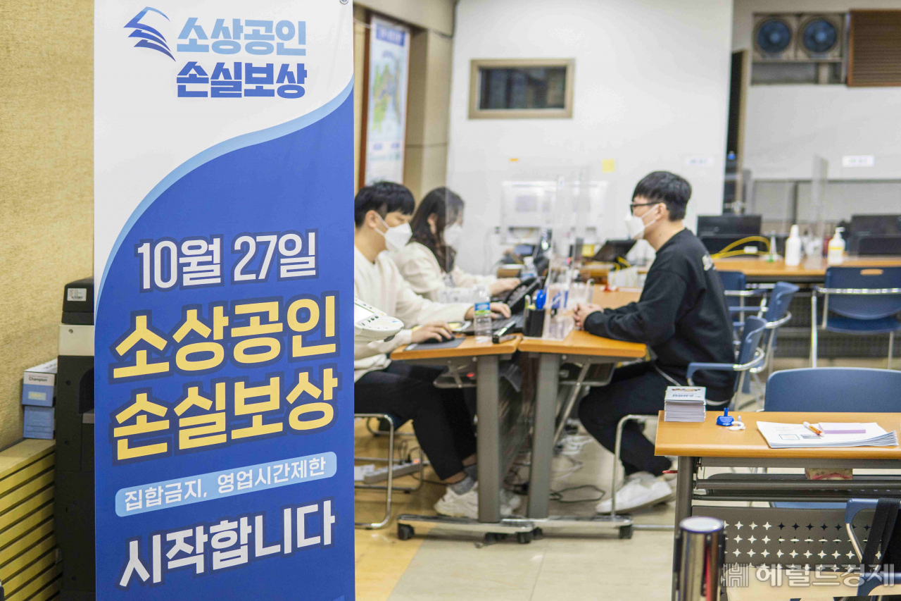 구로구 소상공인 손실보상 현장접수처. [구로구 제공]