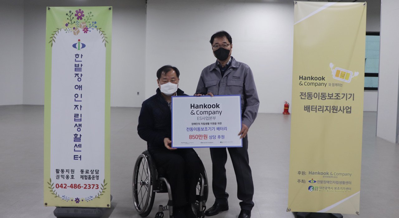 지난 8일 한국앤컴퍼니 ES생산부문장 윤종달 상무(오른쪽)와 한밭장애인자립생활센터 남인수 소장(왼쪽)이 전동이동보조기기 배터리 나눔 전달식에서 기념 촬영을 하고 있다. [한국앤컴퍼니 제공]