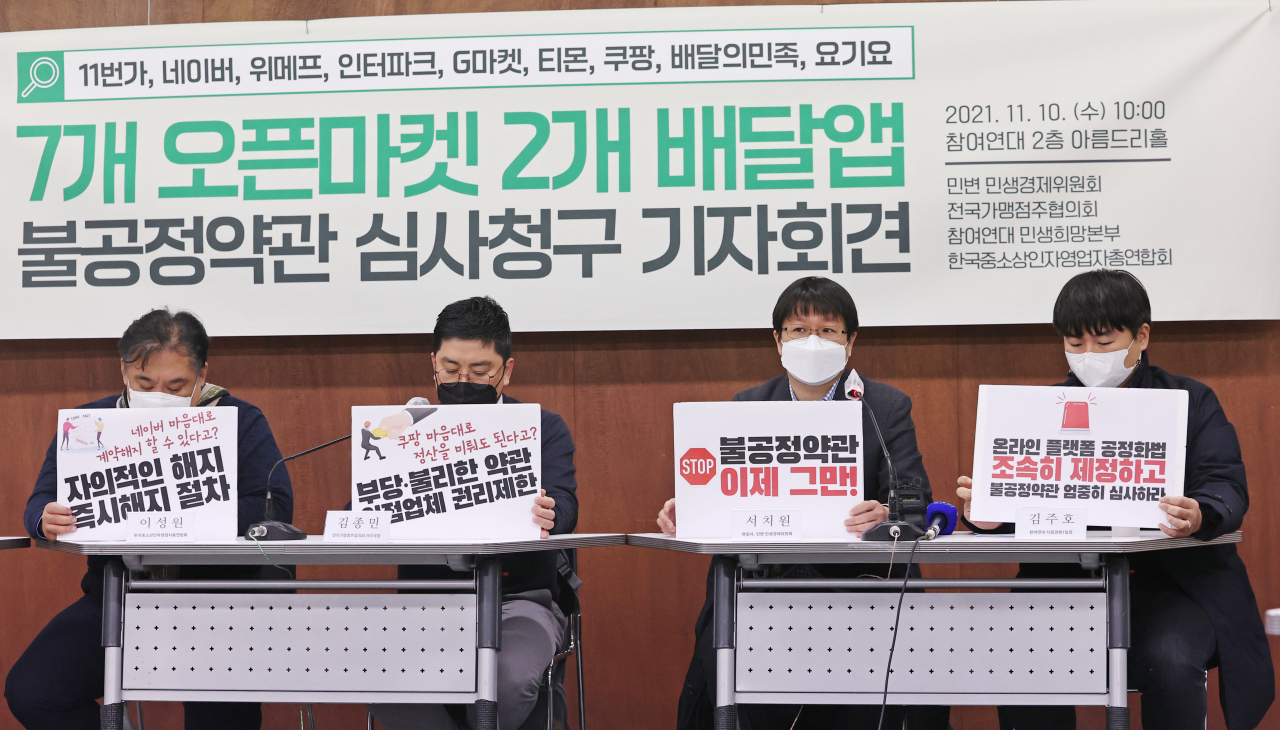 10일 오전 서울 종로구 참여연대에서 열린 7개 오픈마켓·2개 배달앱 불공정약관 심사청구 기자회견에서 참가자가 발언하고 있다. [연합]