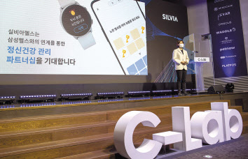 10일 서울 서초구 삼성전자 서울R&D캠퍼스에서 열린 ‘C랩 스타트업 데모데이’에서 AI 기술을 기반을 한 비대면 인지건강 관리 플랫폼 스타트업 ‘실비아헬스’ 고명진 대표가 사업에 대해 발표하고 있다. [삼성전자 제공]