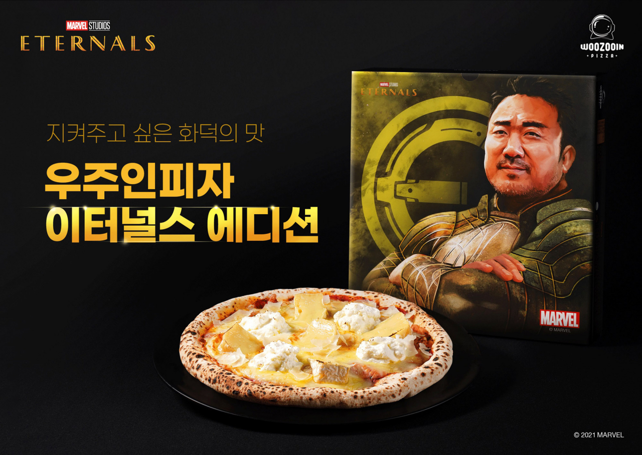 [양유 제공]