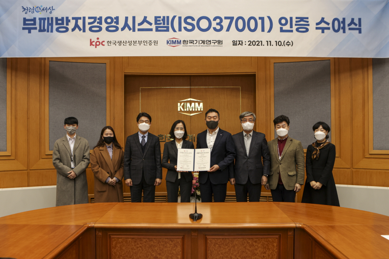 한국기계연구원은 10일 ISO 37001(부패방지경영시스템) 인증을 획득하고 인증서 수여식을 가졌다.[한국기계연구원 제공]