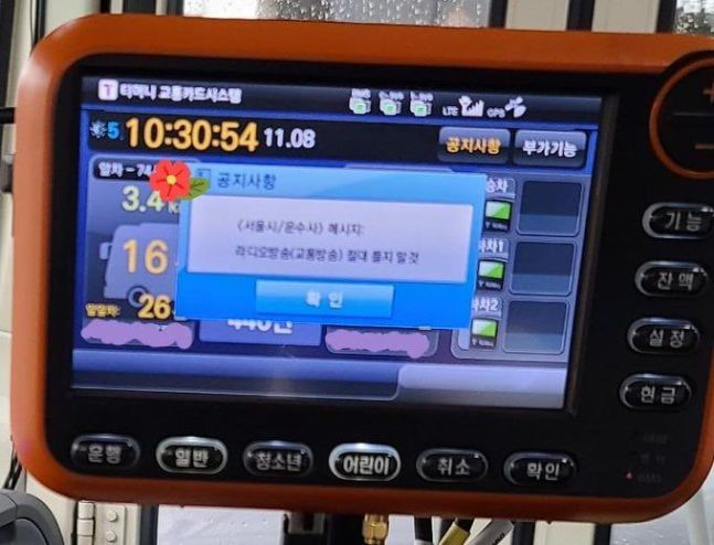 [온라인 커뮤니티 캡처]