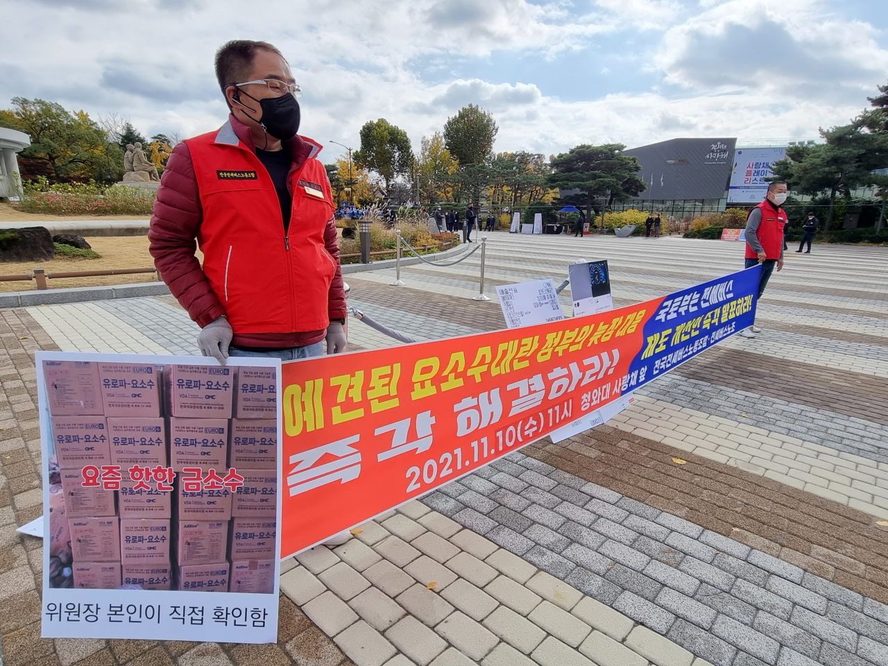 10일 오전 청와대 사랑채 앞에서 전국전세버스노동조합이 요소수 대란에 대한 정부의 책임을 촉구하는 기자회견을 열고 있다. 김영철 기자