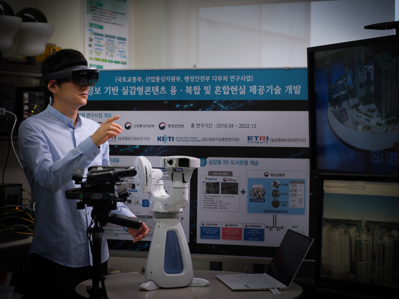 ETRI 연구진이 3D 도시모델 갱신 및 지원 기술을 시연하는 모습.[ETRI 제공]