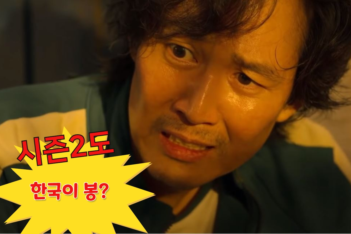 [넷플릭스 오징어게임 화면 캡처]