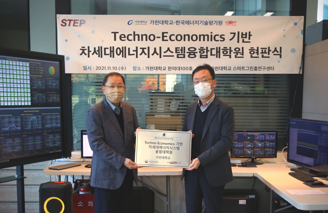 [가천대 제공]