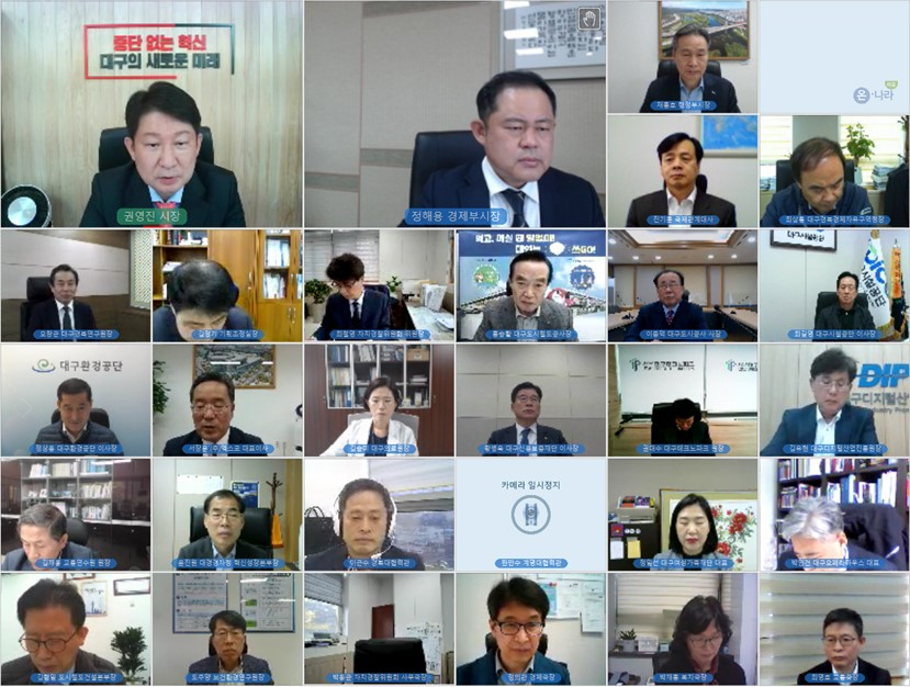 대구시 영상간부회의 모습.[대구시 제공]