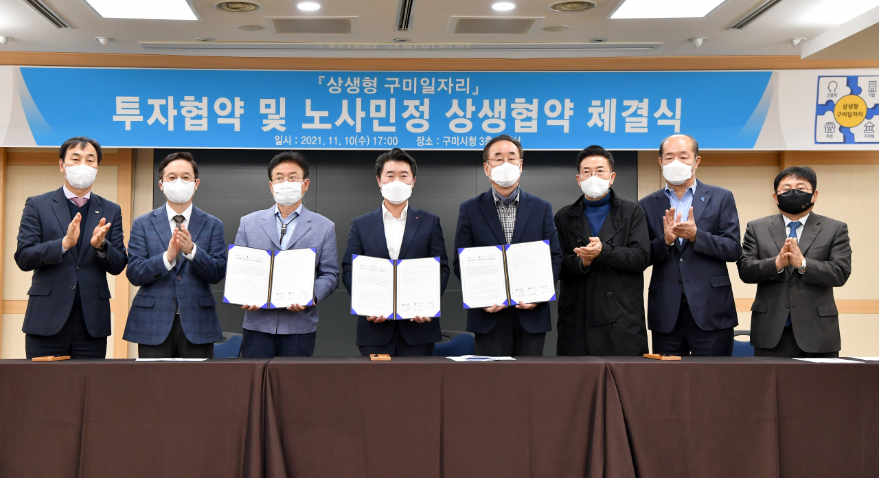 경북도·구미시·LG BCM은 10일 구미형일자리 사업 투자협약 및 노사민정 상생협약 체결식을 열었다.[경북도 제공]