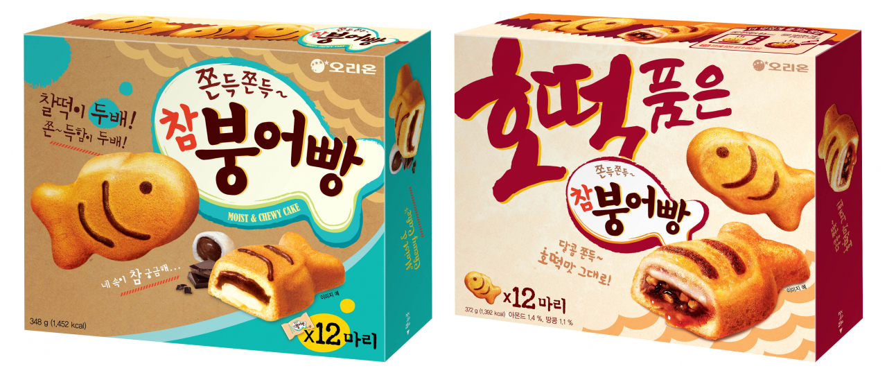 [오리온 제공]