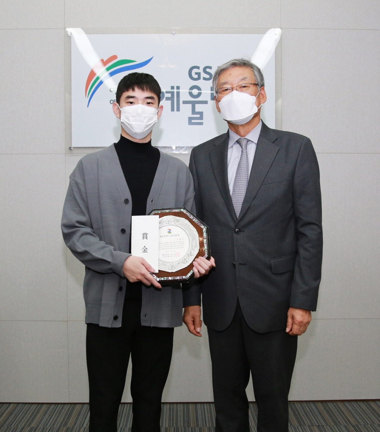 GS칼텍스재단은 10일 전남 여수 GS칼텍스 예울마루에서 ‘GS칼텍스 참사람상’ 수여식을 개최하고 이태규 씨(왼쪽)에게 상패와 상금을 전달했다. [GS칼텍스 제공]