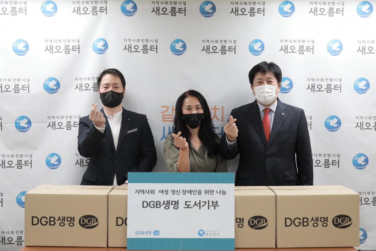 10일 새오름터에서 열린 ‘DGB생명 임직원 기부 도서 기증식’에서 DGB생명 미라클런치 김도균 회장, 새오름터 최유진 원장, DGB생명 김성한 대표이사(왼쪽부터 차례로)가 기념촬영을 하고 있다.