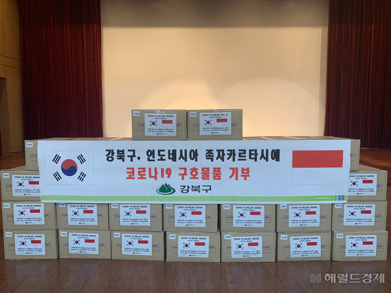 인도네시아 족자카르타시에 보낸 구호물품. [강북구 제공]