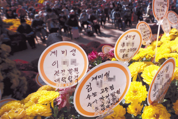 2022학년도 대학수학능력(수능)시험을 열흘여 앞둔 7일 서울 종로구 조계사 대웅전 앞 화분에 대학 합격을 발원하는 소원지가 꽂혀 있다. [연합]
