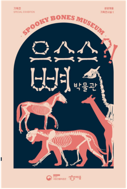 [환경부 제공]