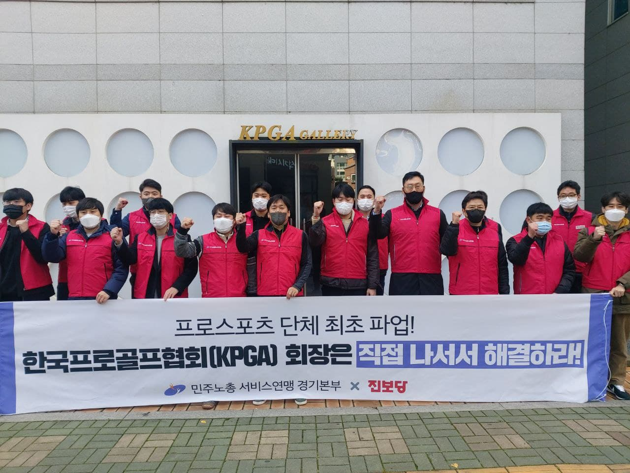 [KPGA 노조 제공]